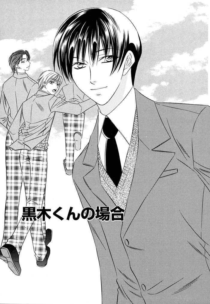 Oujisama wo Tsukamaero! Chapter 5 page 4 - Chapter 5