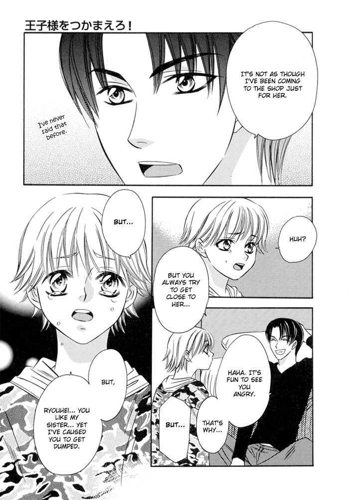 Oujisama wo Tsukamaero! Chapter 6 page 13 - Chapter 6