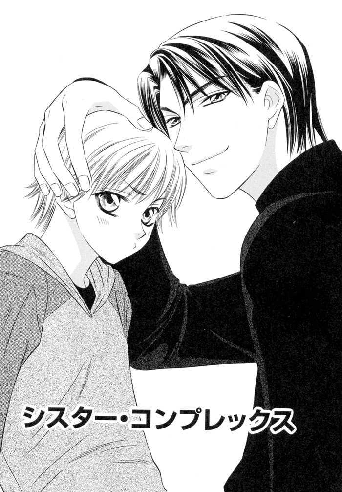 Oujisama wo Tsukamaero! Chapter 6 page 3 - Chapter 6