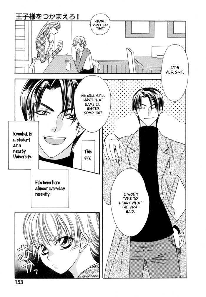 Oujisama wo Tsukamaero! Chapter 6 page 5 - Chapter 6