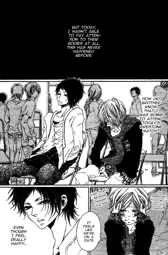 Oujitachi wa Izonsuru Chapter 3.5 page 3 - Chapter 3.5: Tsubaki's Story