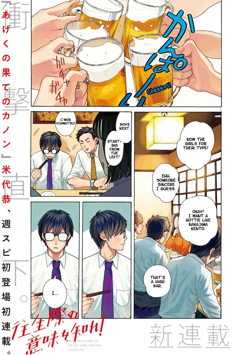 Oujougiwa no Imi o Shire! Chapter 1 page 1 - Chapter 1: I wanna marry my ex-girlfriend
