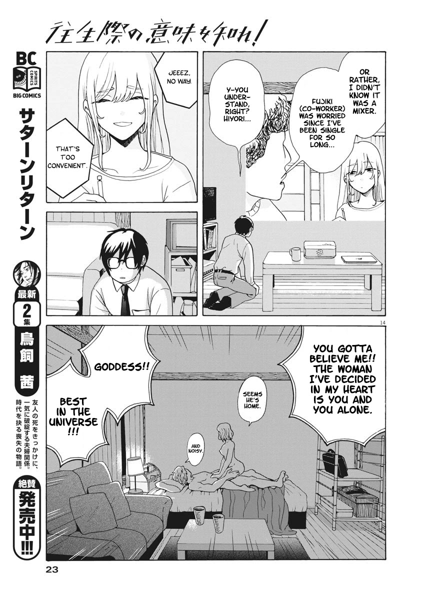 Oujougiwa no Imi o Shire! Chapter 1 page 12 - Chapter 1: I wanna marry my ex-girlfriend