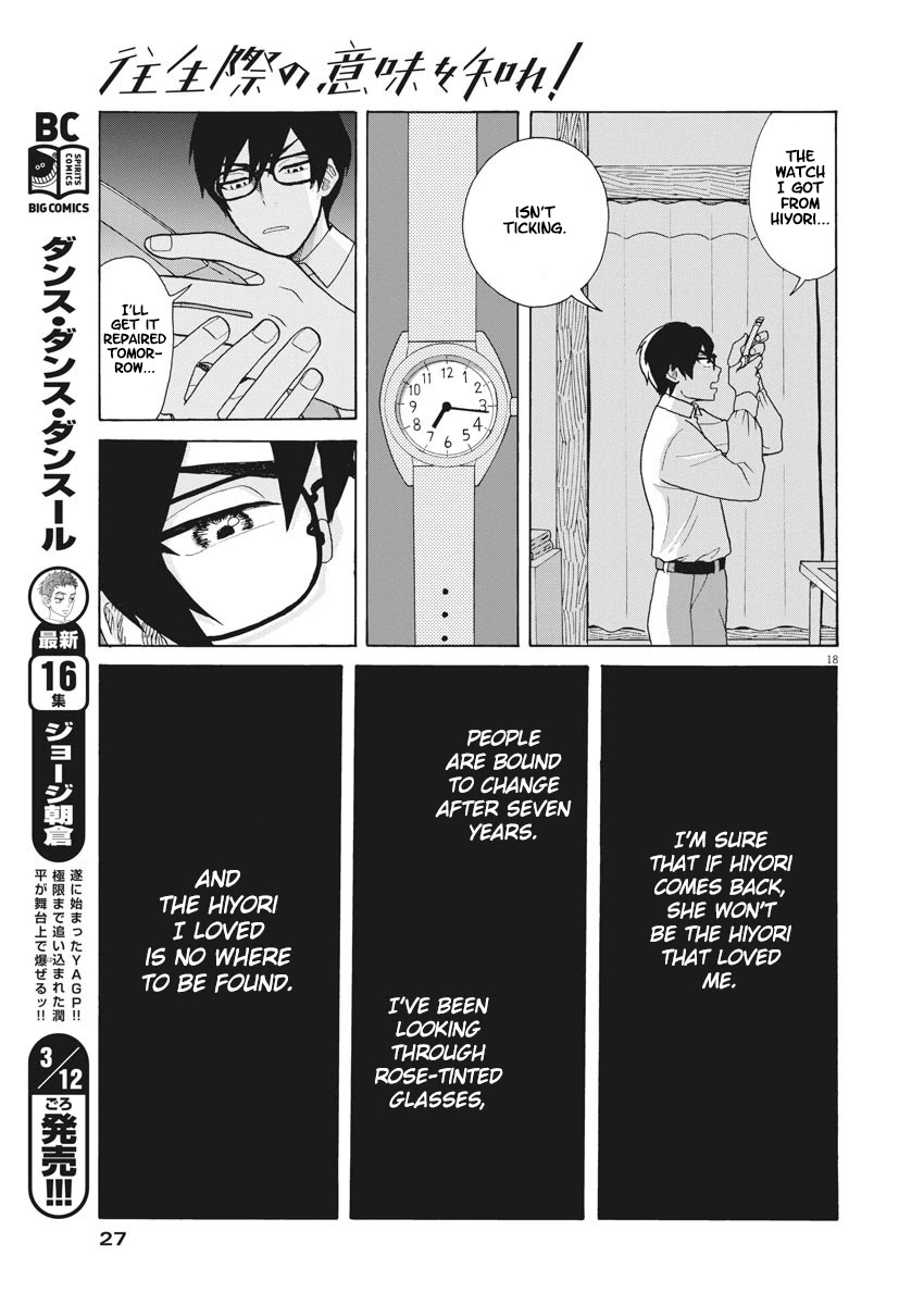 Oujougiwa no Imi o Shire! Chapter 1 page 16 - Chapter 1: I wanna marry my ex-girlfriend