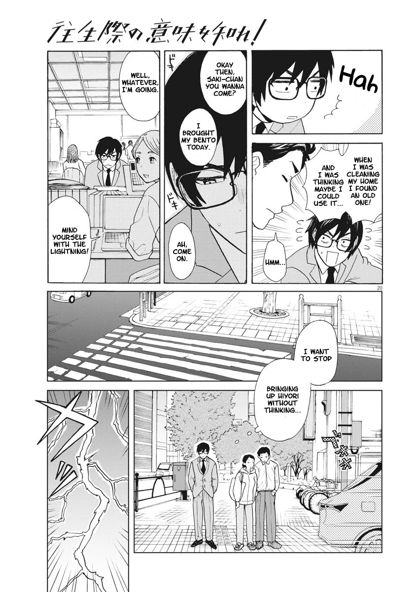 Oujougiwa no Imi o Shire! Chapter 1 page 18 - Chapter 1: I wanna marry my ex-girlfriend