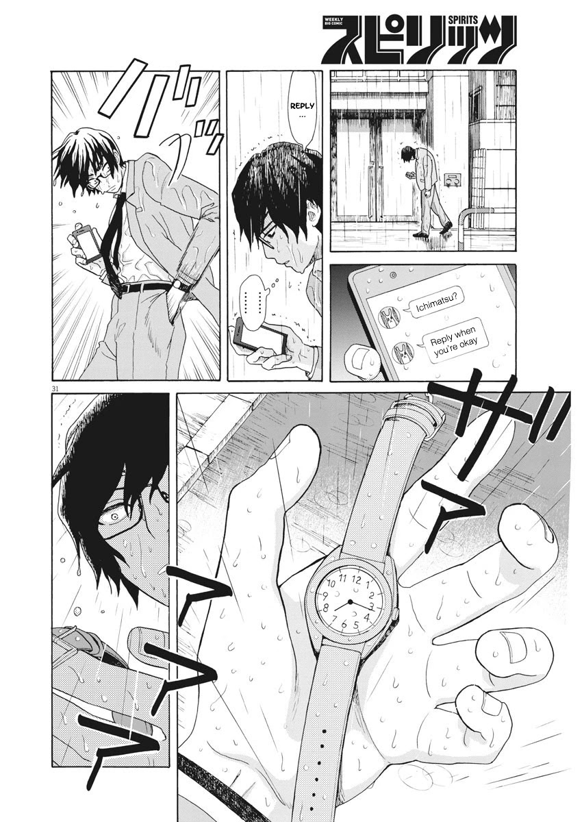 Oujougiwa no Imi o Shire! Chapter 1 page 29 - Chapter 1: I wanna marry my ex-girlfriend