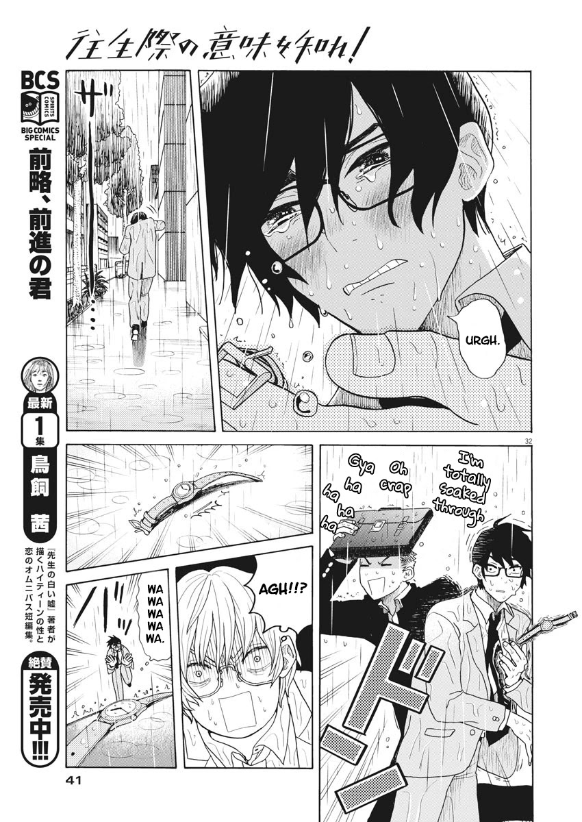 Oujougiwa no Imi o Shire! Chapter 1 page 30 - Chapter 1: I wanna marry my ex-girlfriend