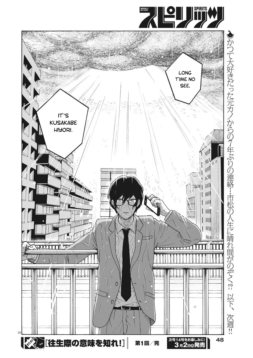 Oujougiwa no Imi o Shire! Chapter 1 page 37 - Chapter 1: I wanna marry my ex-girlfriend