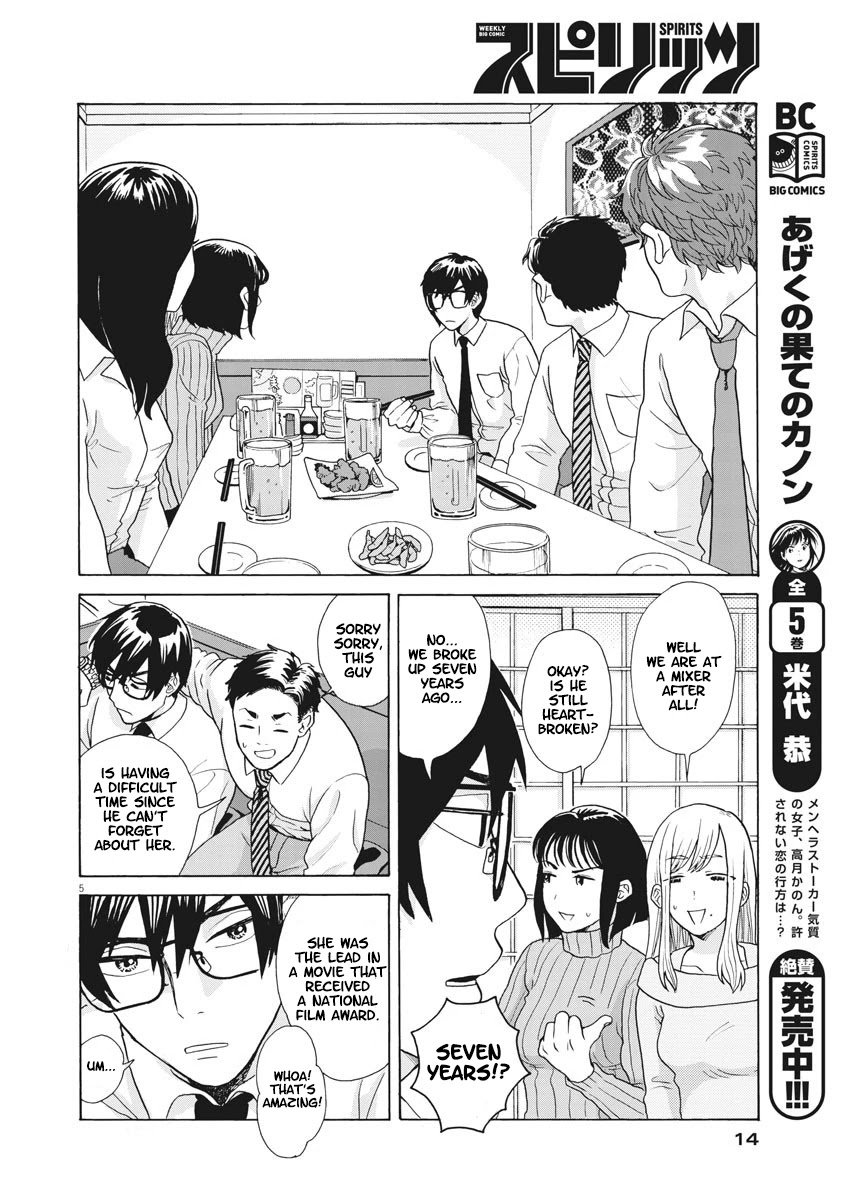 Oujougiwa no Imi o Shire! Chapter 1 page 4 - Chapter 1: I wanna marry my ex-girlfriend