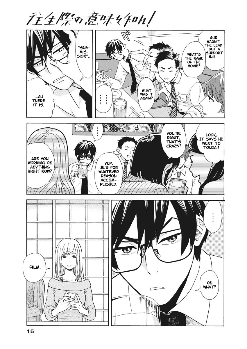 Oujougiwa no Imi o Shire! Chapter 1 page 5 - Chapter 1: I wanna marry my ex-girlfriend