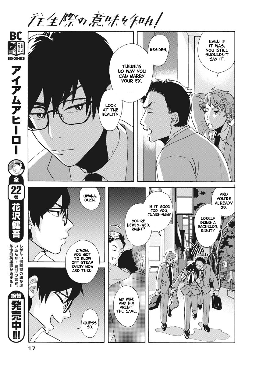 Oujougiwa no Imi o Shire! Chapter 1 page 7 - Chapter 1: I wanna marry my ex-girlfriend
