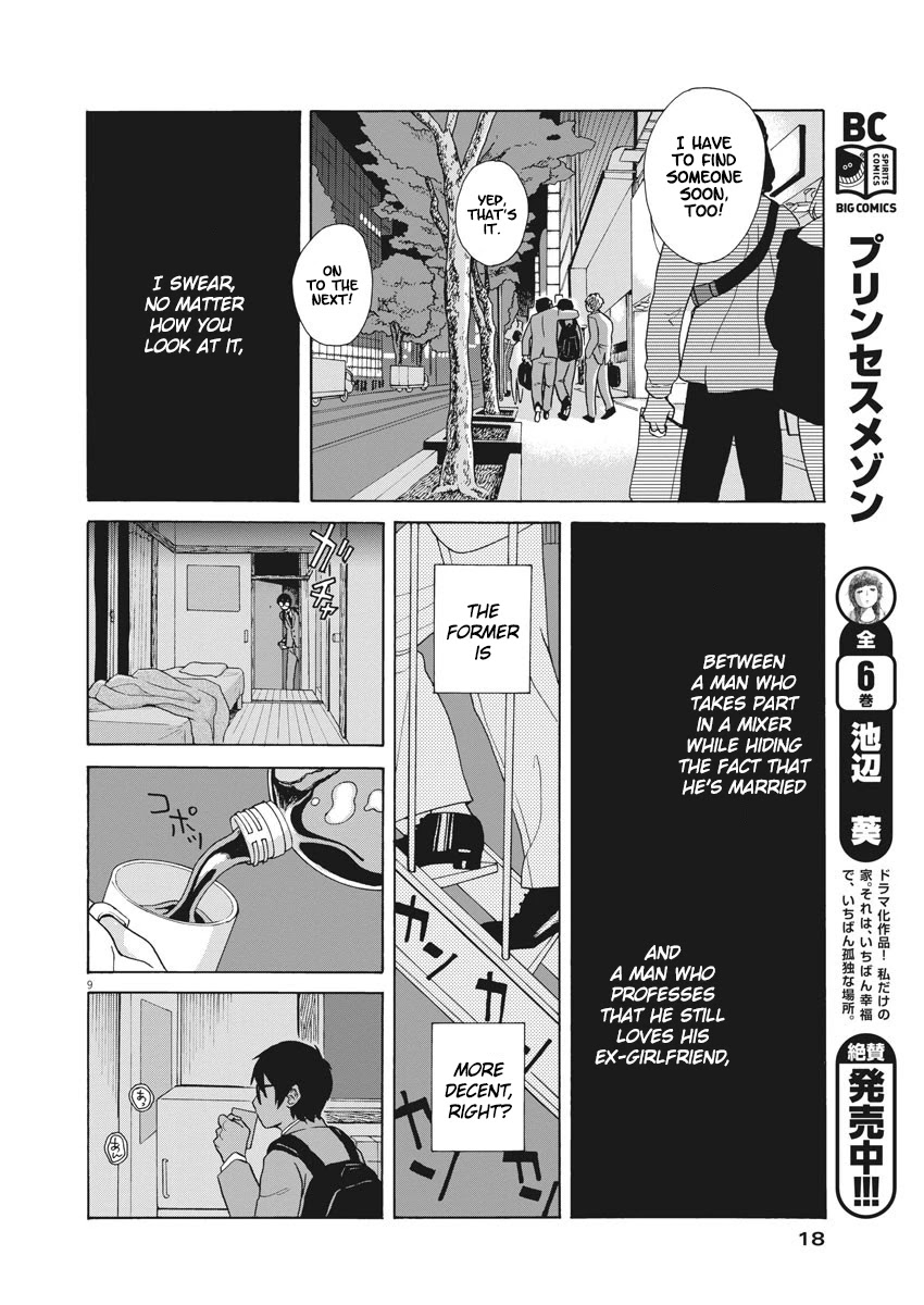 Oujougiwa no Imi o Shire! Chapter 1 page 8 - Chapter 1: I wanna marry my ex-girlfriend