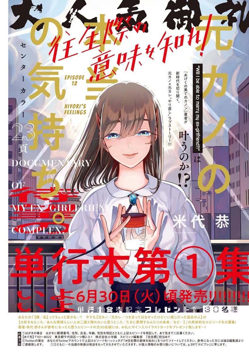 Oujougiwa no Imi o Shire! Chapter 12 page 2 - Chapter 12: Hiyori's Feelings