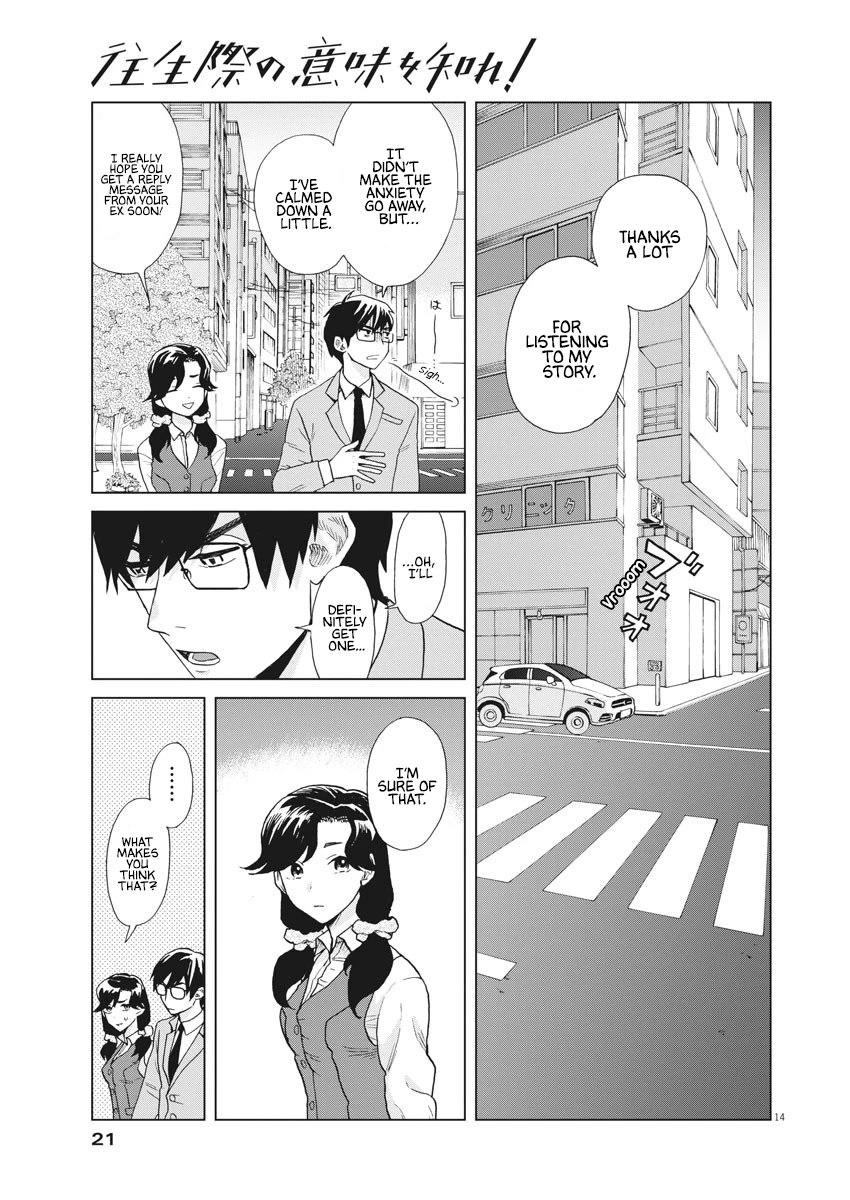 Oujougiwa no Imi o Shire! Chapter 14 page 12 - Chapter 14: After the Kiss