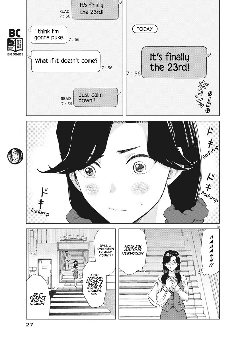Oujougiwa no Imi o Shire! Chapter 14 page 18 - Chapter 14: After the Kiss