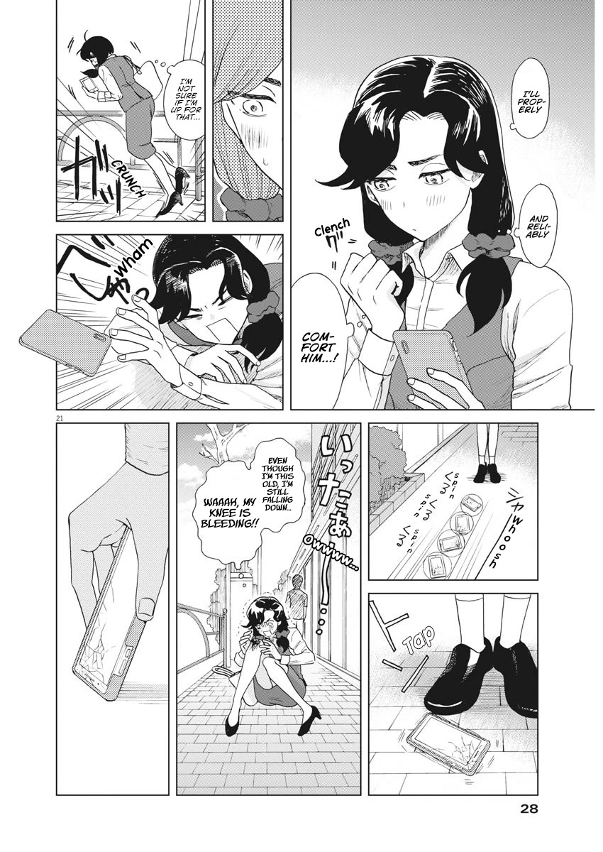 Oujougiwa no Imi o Shire! Chapter 14 page 19 - Chapter 14: After the Kiss