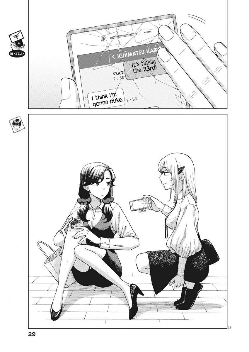 Oujougiwa no Imi o Shire! Chapter 14 page 20 - Chapter 14: After the Kiss