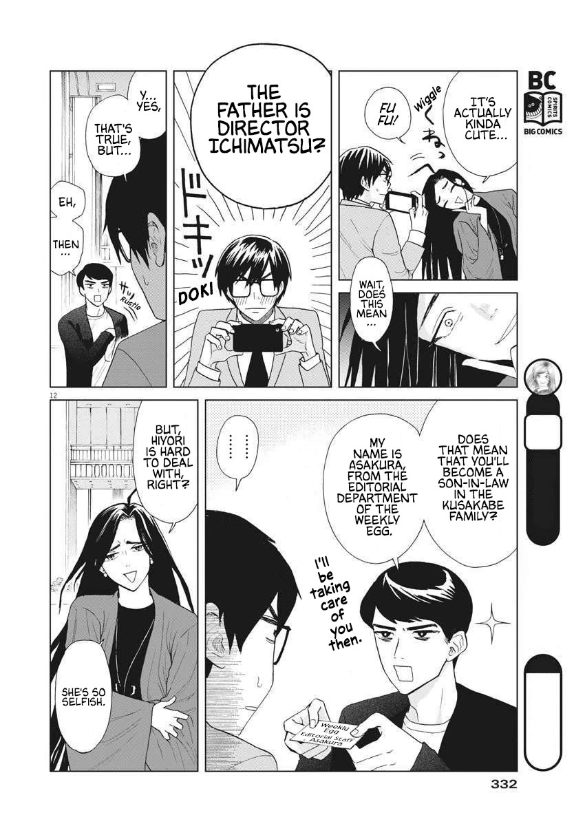 Oujougiwa no Imi o Shire! Chapter 16 page 13 - Chapter 16: Saeki Kana, The Eyewitness