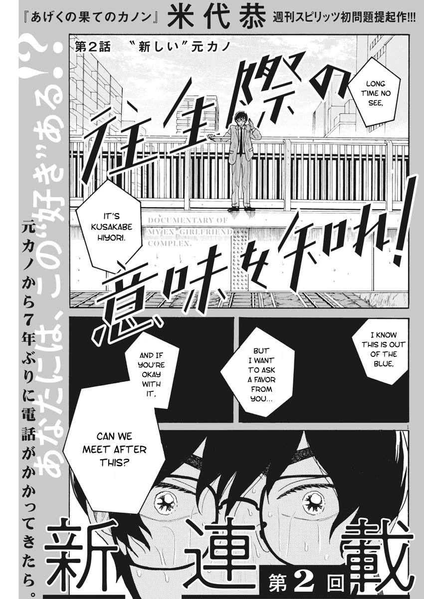 Oujougiwa no Imi o Shire! Chapter 2 page 1 - Chapter 2: "Brand-new" ex-girlfriend