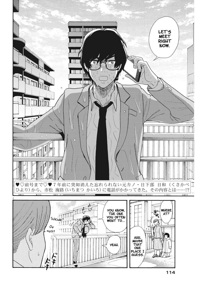 Oujougiwa no Imi o Shire! Chapter 2 page 2 - Chapter 2: "Brand-new" ex-girlfriend