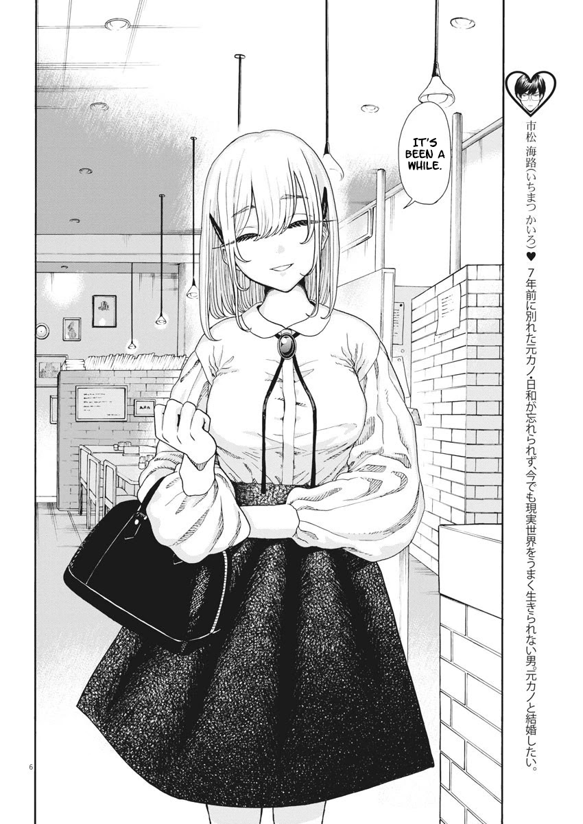 Oujougiwa no Imi o Shire! Chapter 2 page 6 - Chapter 2: "Brand-new" ex-girlfriend