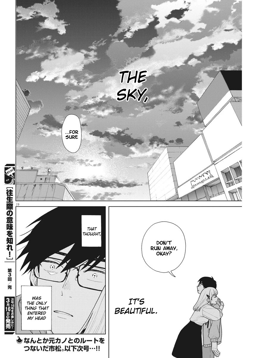 Oujougiwa no Imi o Shire! Chapter 3 page 19 - Chapter 3: Purpose