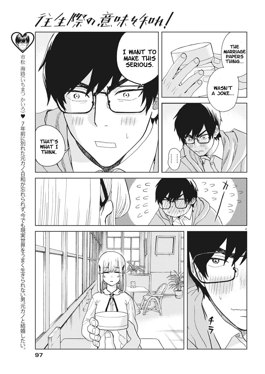 Oujougiwa no Imi o Shire! Chapter 3 page 4 - Chapter 3: Purpose