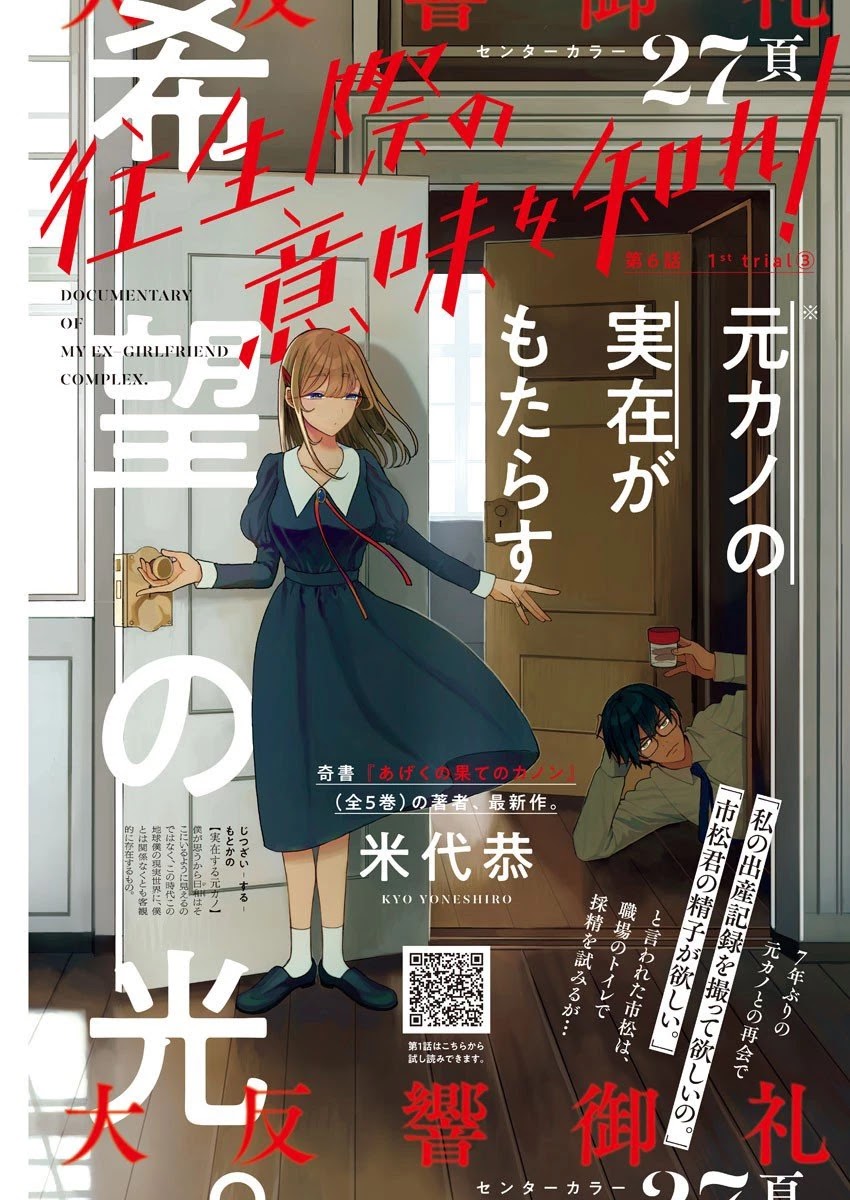 Oujougiwa no Imi o Shire! Chapter 6 page 3 - Chapter 6: 1st Trial (3)