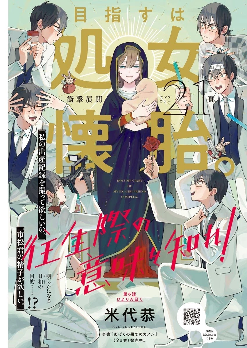 Oujougiwa no Imi o Shire! Chapter 9 page 2 - Chapter 9