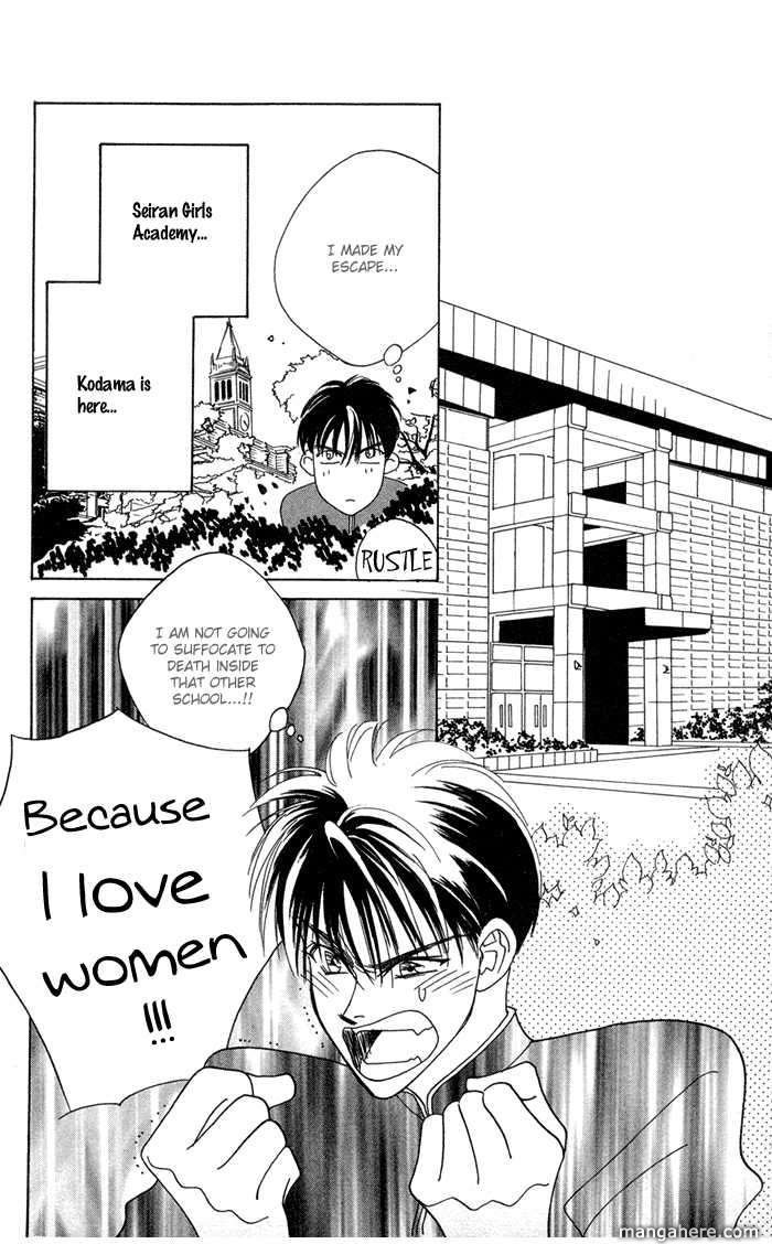 Ouka Ryou Wars Chapter 1 page 32 - Chapter 1
