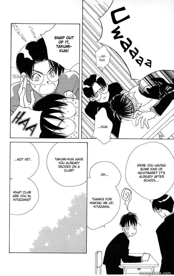 Ouka Ryou Wars Chapter 1 page 44 - Chapter 1