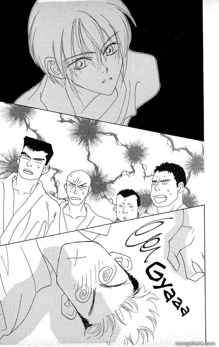 Ouka Ryou Wars Chapter 1 page 57 - Chapter 1
