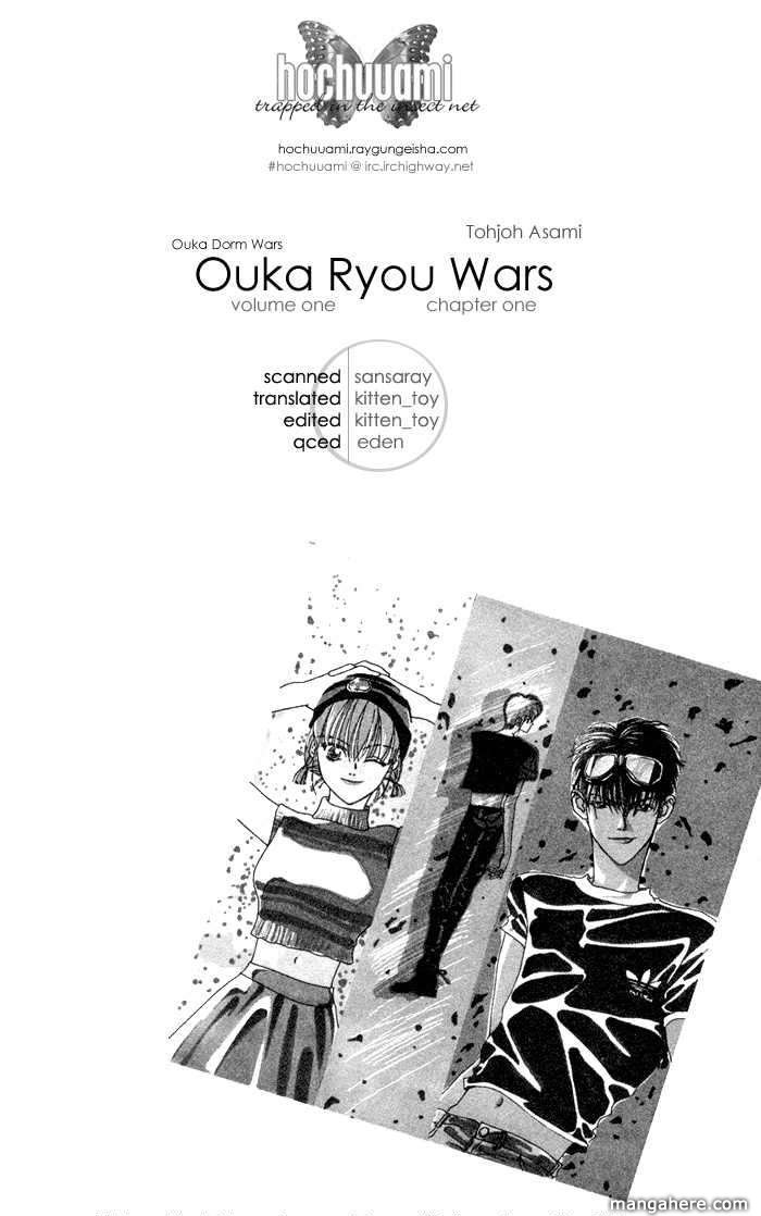 Ouka Ryou Wars Chapter 1 page 6 - Chapter 1