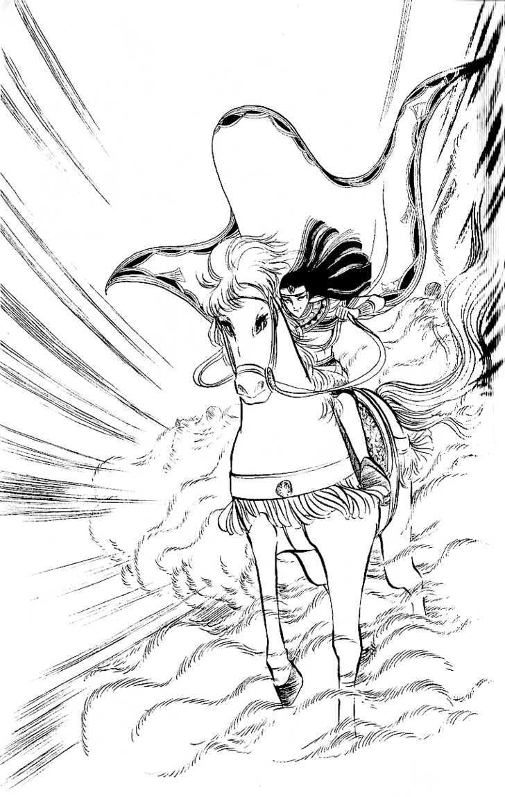 Ouke no Monshou Chapter 10 page 16 - Chapter 10