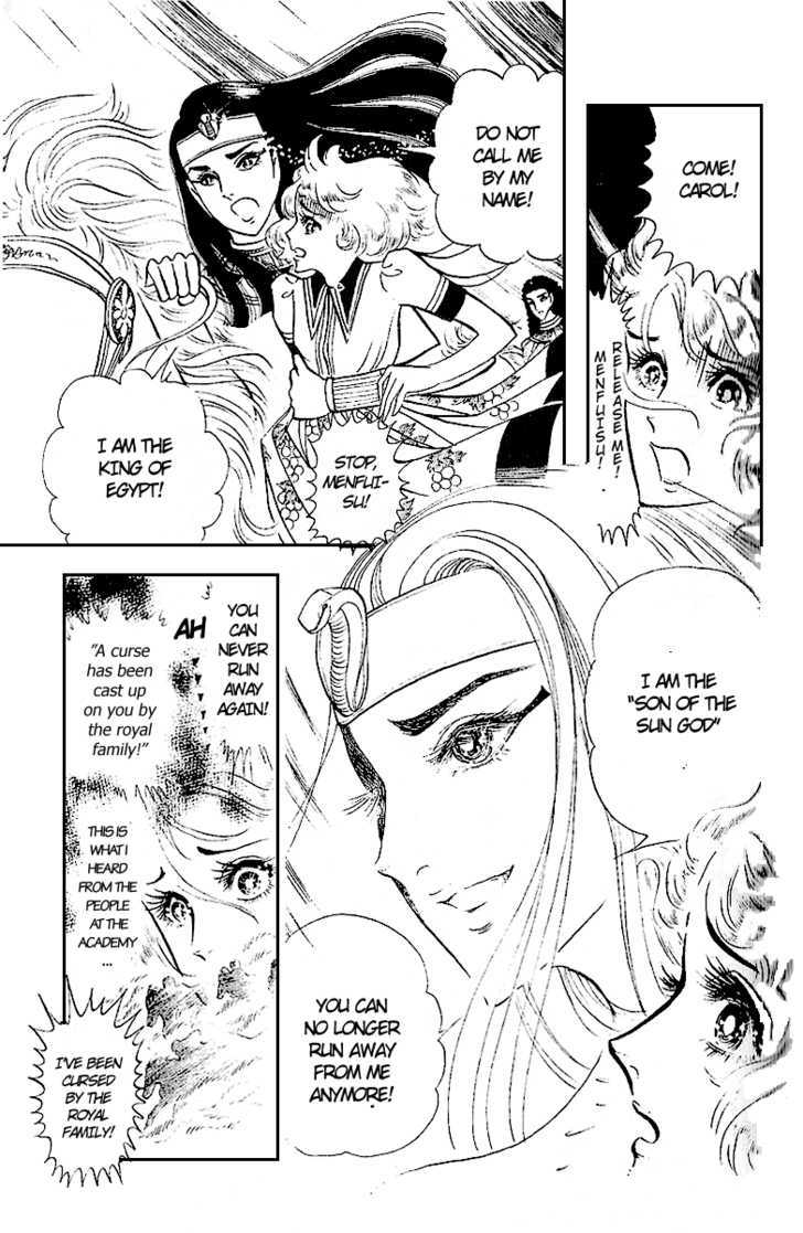 Ouke no Monshou Chapter 10 page 19 - Chapter 10