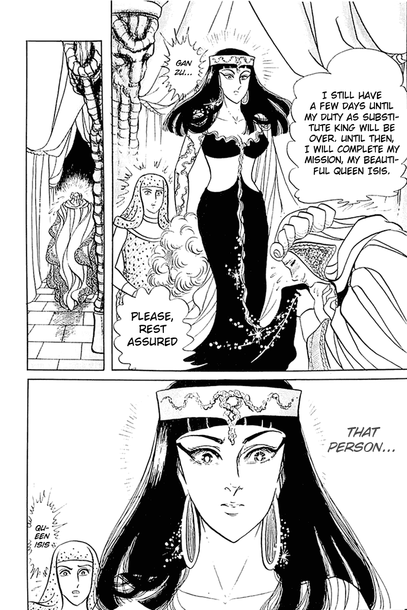Ouke no Monshou Chapter 100 page 15 - Chapter 100