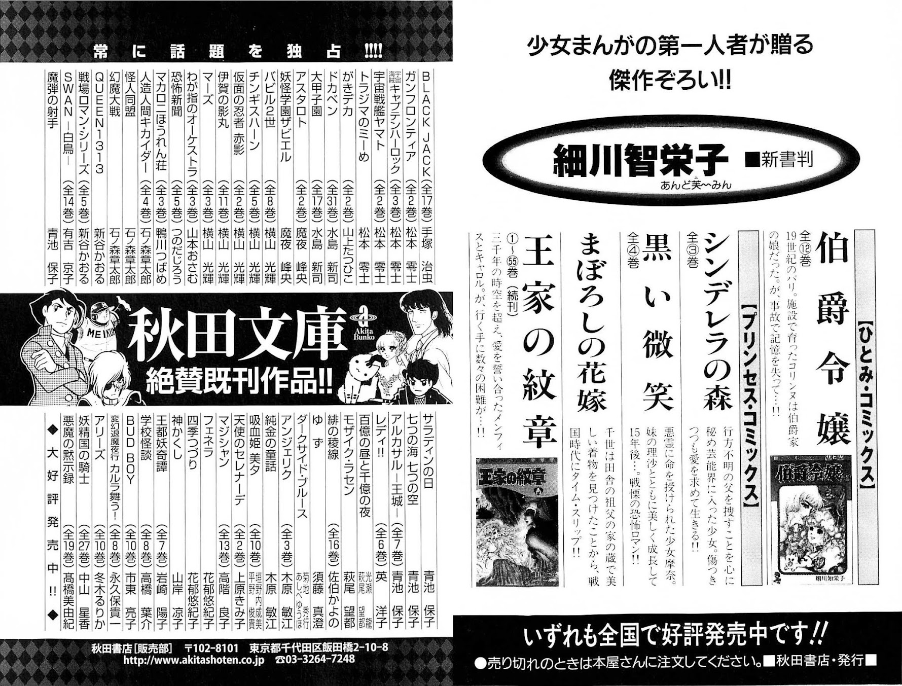 Ouke no Monshou Chapter 100 page 24 - Chapter 100