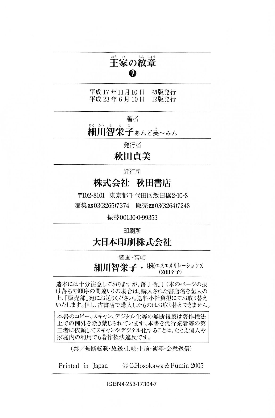 Ouke no Monshou Chapter 100 page 26 - Chapter 100