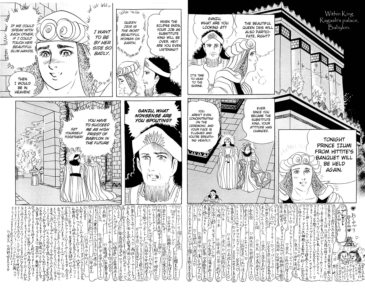 Ouke no Monshou Chapter 100 page 3 - Chapter 100