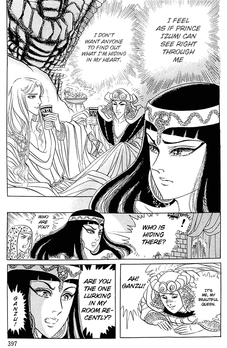 Ouke no Monshou Chapter 100 page 5 - Chapter 100