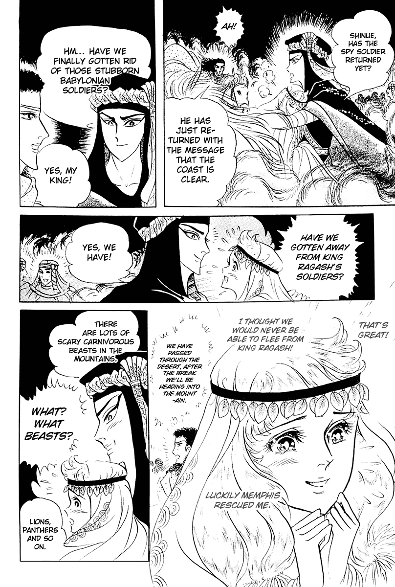 Ouke no Monshou Chapter 101 page 16 - Chapter 101
