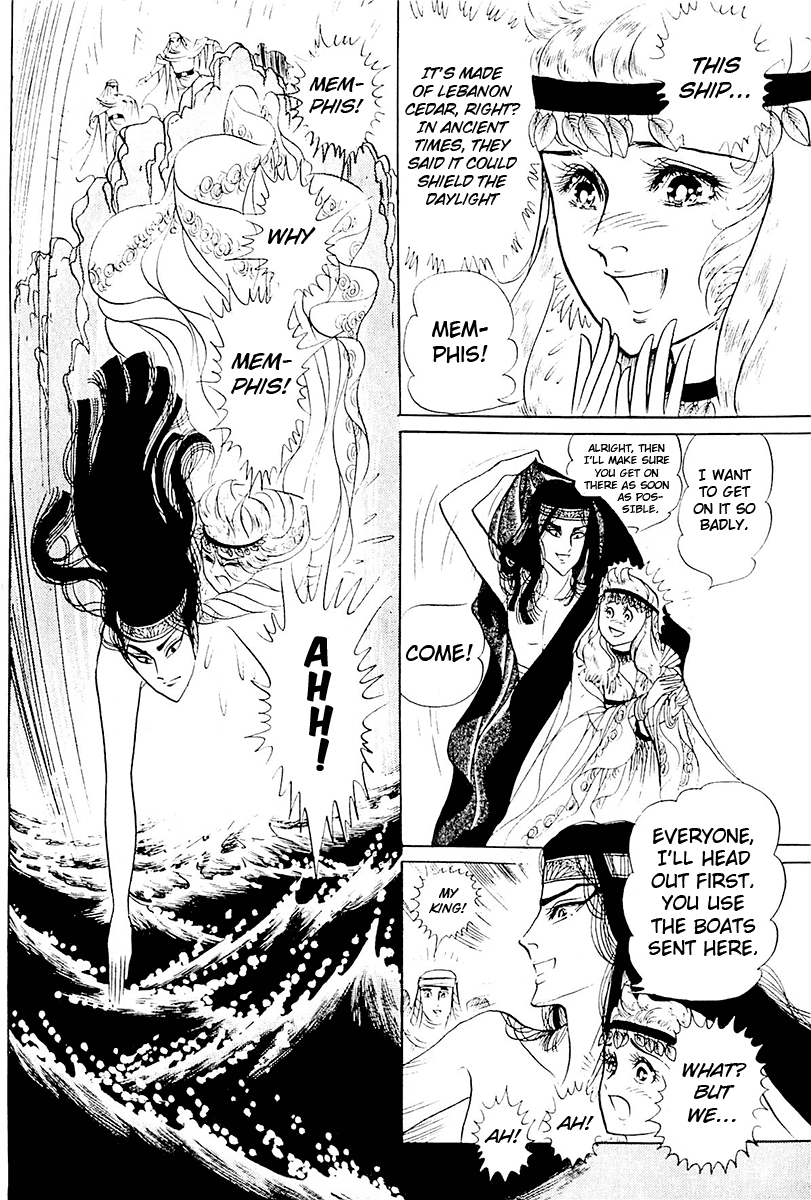 Ouke no Monshou Chapter 101 page 20 - Chapter 101