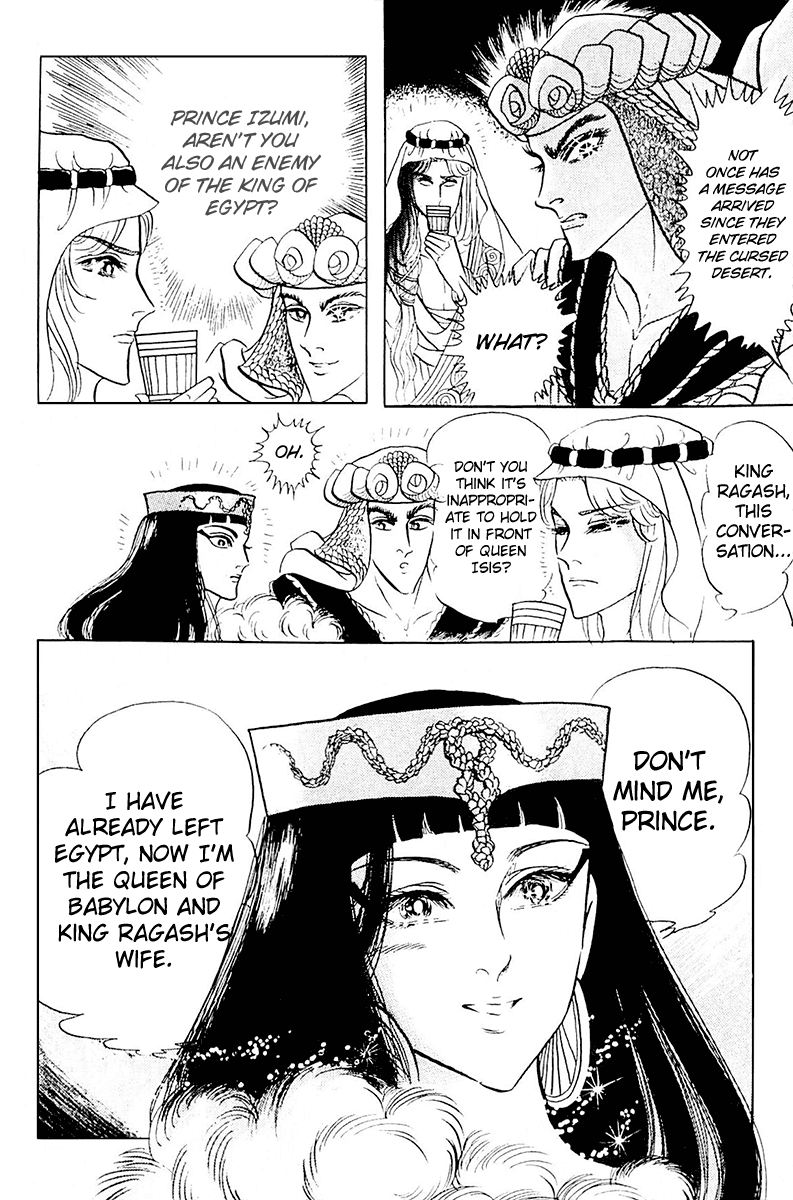 Ouke no Monshou Chapter 101 page 8 - Chapter 101