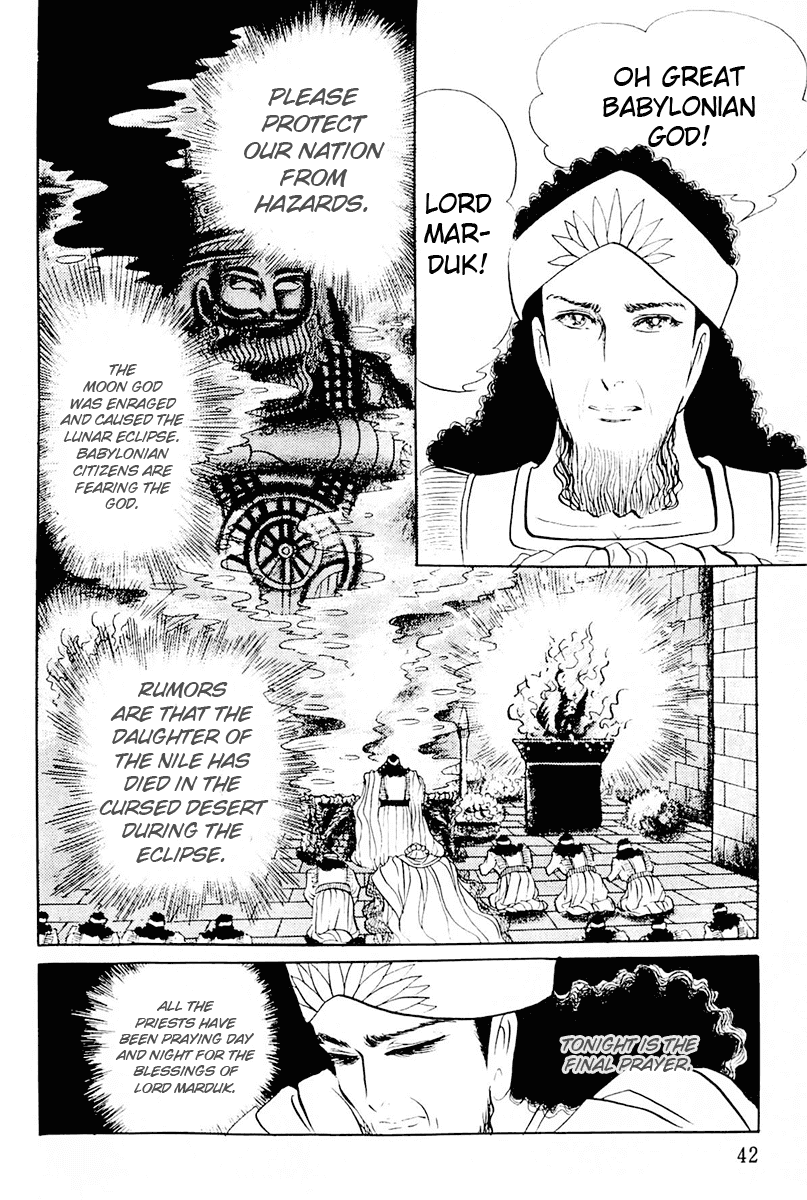 Ouke no Monshou Chapter 102 page 12 - Chapter 102