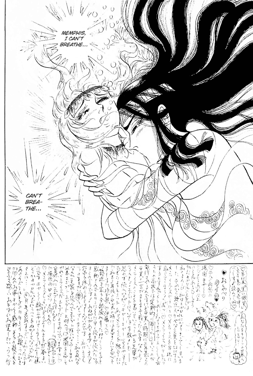 Ouke no Monshou Chapter 102 page 3 - Chapter 102