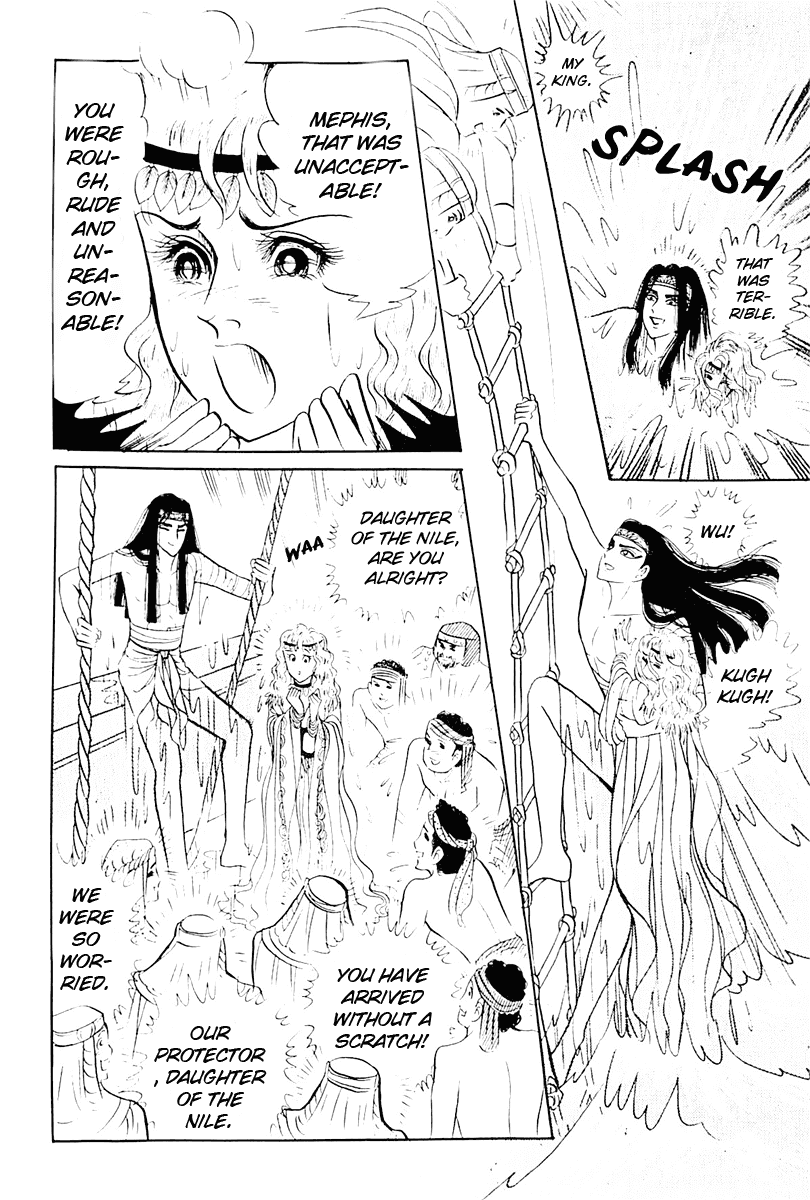 Ouke no Monshou Chapter 102 page 5 - Chapter 102