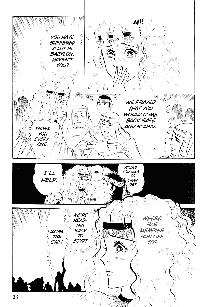 Ouke no Monshou Chapter 102 page 6 - Chapter 102