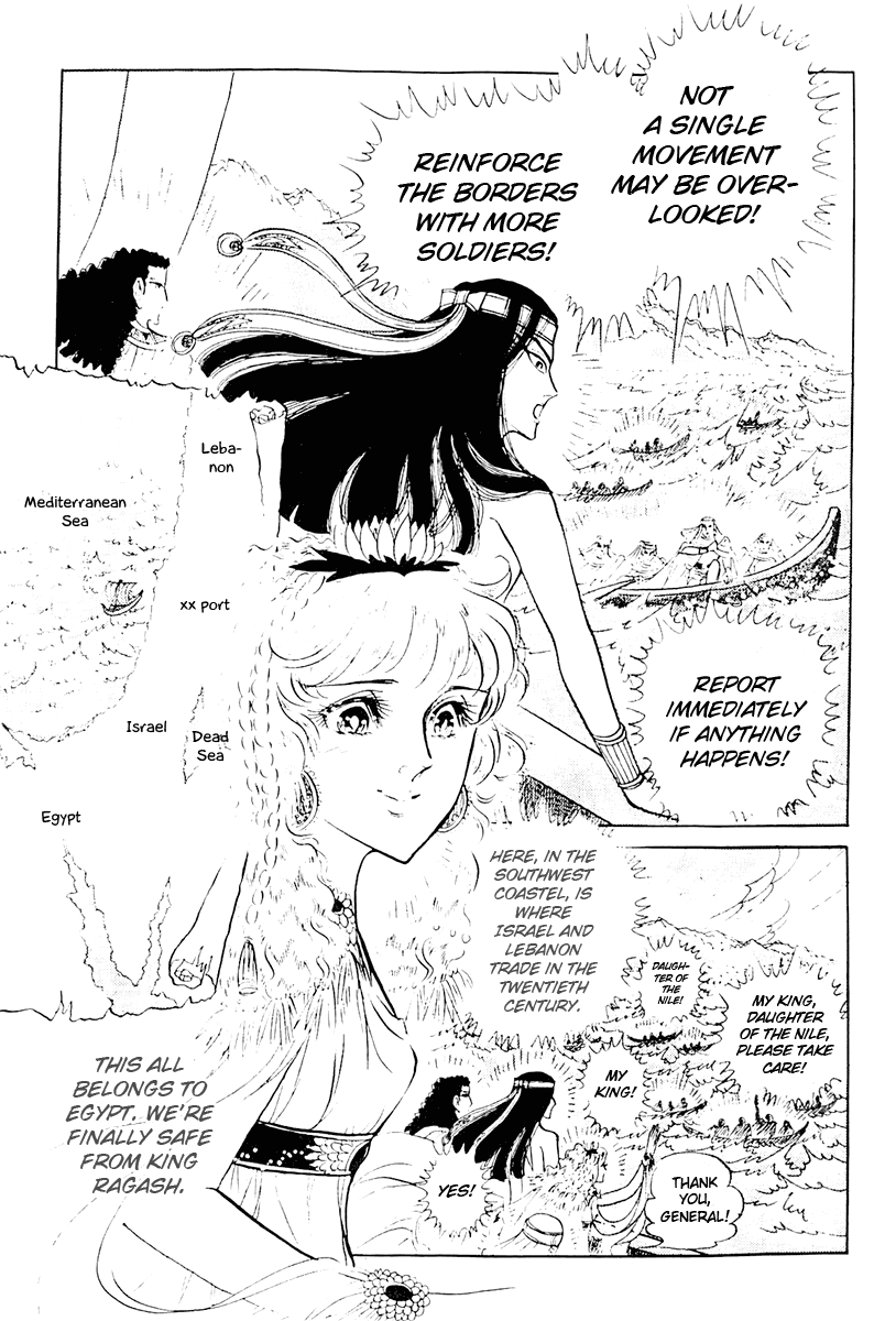 Ouke no Monshou Chapter 102 page 9 - Chapter 102