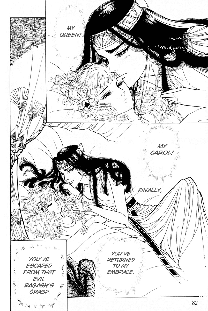 Ouke no Monshou Chapter 103 page 13 - Chapter 103