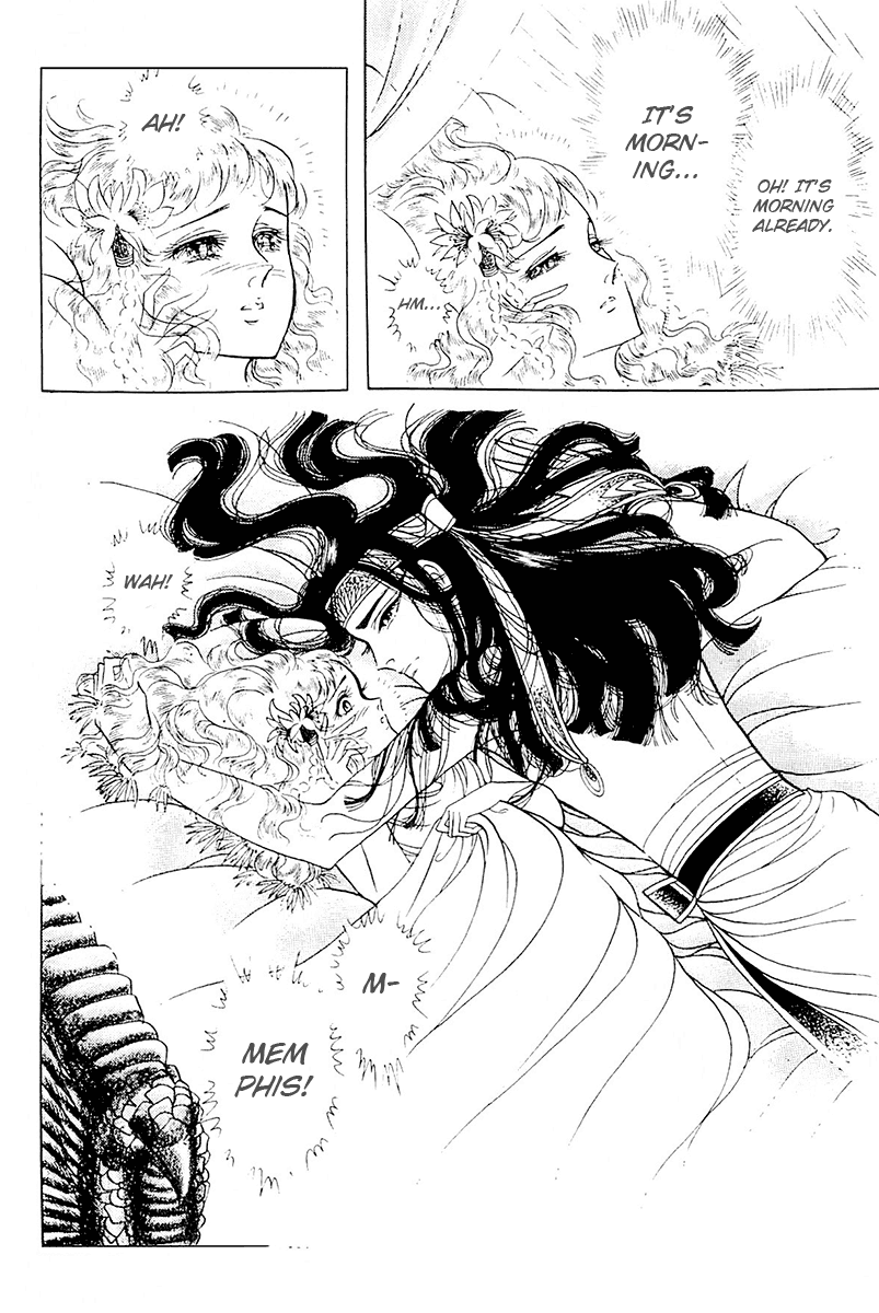 Ouke no Monshou Chapter 103 page 15 - Chapter 103